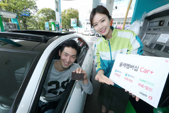 KT는 올레 멤버십 포인트로 주유·세차·정비 할인 등 차량 관련 서비스를 제공하는 자동차 혜택 패키지 '올레 멤버십 카플러스(Car+)'를 출시했다고 4일 밝혔다. 올레 멤버십 VIP 이용자는 3만점, 골드·실버·화이트·일반 이용자는 1만5000점 포인트 차감 후 1년간(가입일 포함) 이용할 수 있다. 회사 모델들이 경기도 분당에 위치한 GS칼텍스 주유소에서 '올레 멤버십 카플러스' 출시를 알리고 있다. <KT 제공>